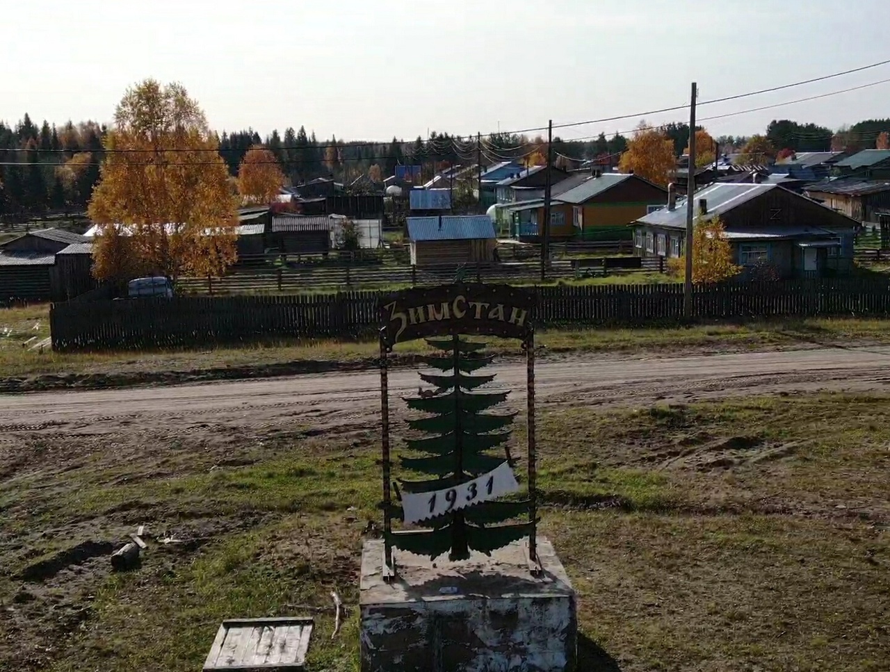 Погода в зимстане на неделю. Леспромхоз Зимстан. Зимстан двор. Сплавучасток Зимстан. Погода в Зимстане на 3 дня.