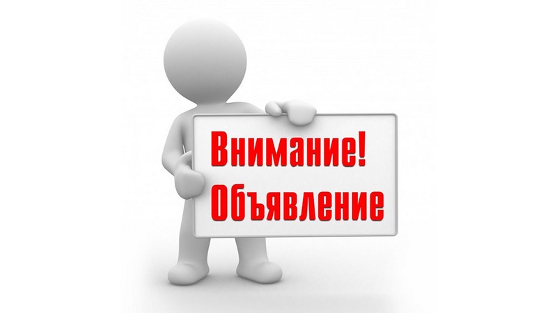 Объявление 5 марта 2021года с 16-00 часов в клубе п. Зимстан состоится собрание граждан.