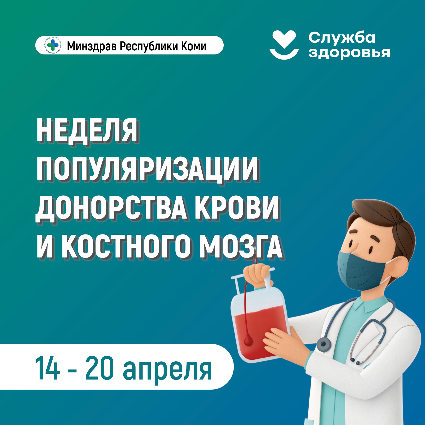 Спасти жизнь может каждый!.