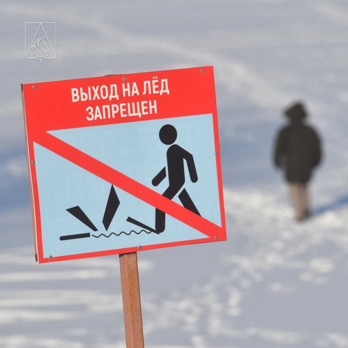 Выход на лёд — опасен для жизни⚠️.