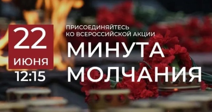 Акция.