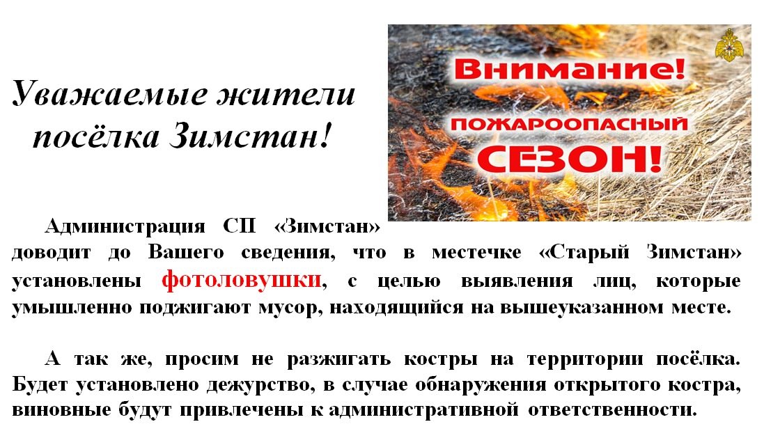 Внимание!.