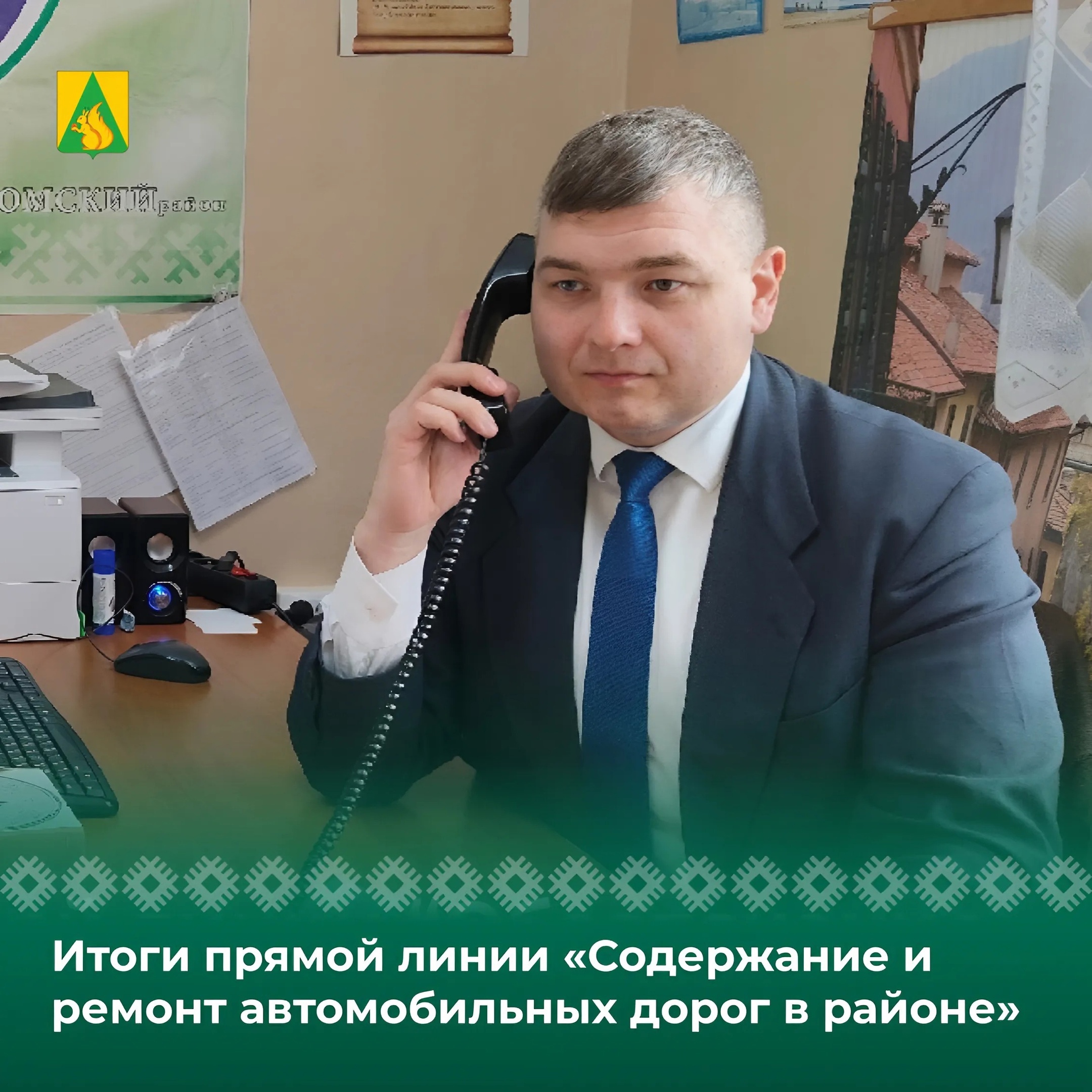 Итоги прямой линии «Содержание и ремонт автомобильных дорог в Усть-Куломском районе».