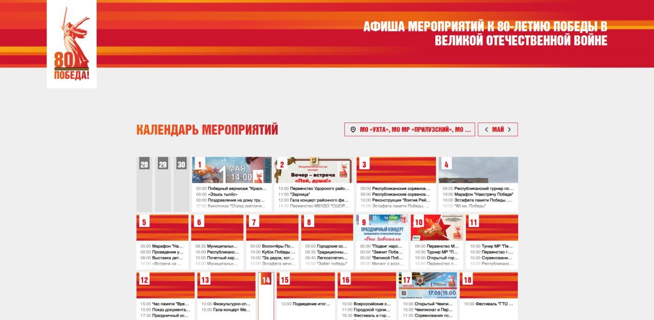 В Коми запущен портал к 80-летию Победы в Великой Отечественной войне.