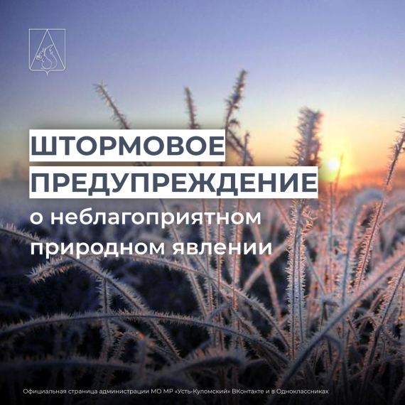 ШТОРМОВОЕ ПРЕДУПРЕЖДЕНИЕ. ШТОРМОВОЕ ПРЕДУПРЕЖДЕНИЕ.